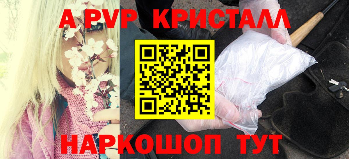 APVP СК КРИС  Вход с VPN  Альфа ПВП крисы CK  А ПВП мука  сколько стоит  Чехов 