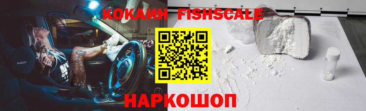 Чехов  Cocaine Эквадор  Кокаин 98%  Вход с VPN 
