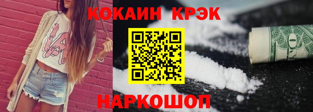 Cocaine Fish Scale Чехов