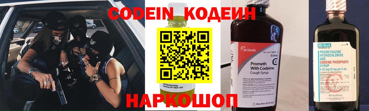 Чехов  Кодеиновый сироп Lean напиток Lean (лин)  Вход с VPN  Кодеиновый сироп Lean напиток Lean (лин) 