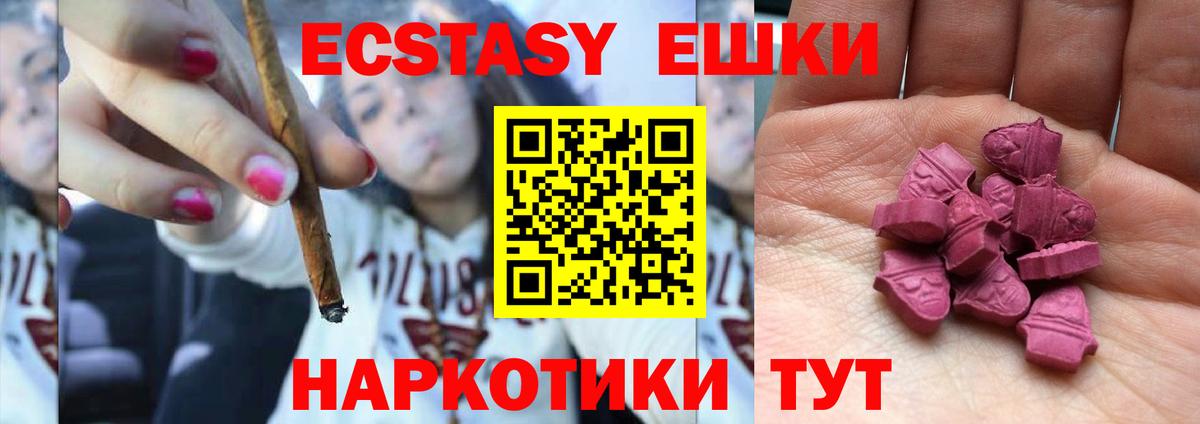 Ecstasy MDMA Чехов