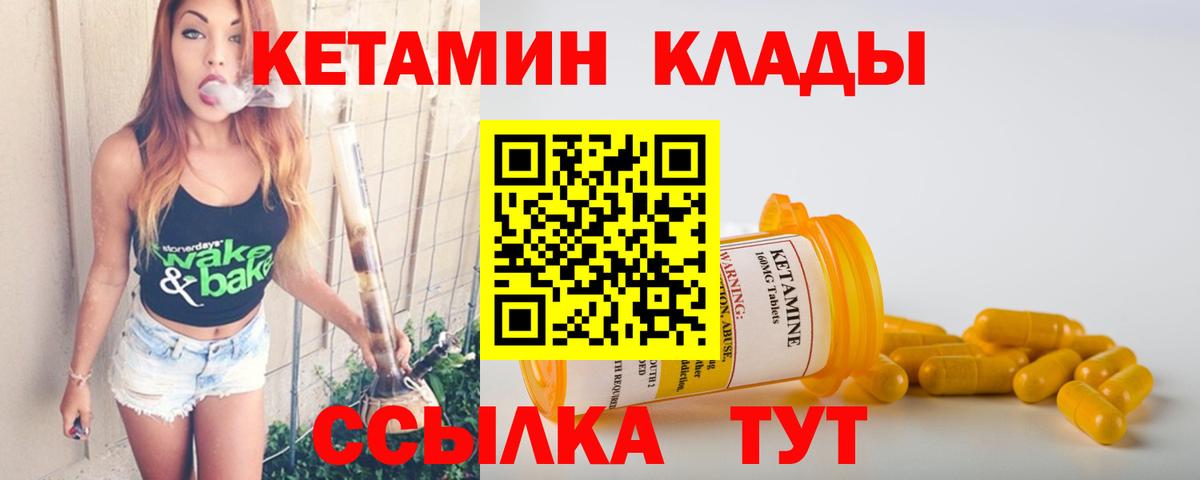 КЕТАМИН VHQ  КЕТАМИН ketamine  Чехов  Вход с VPN 