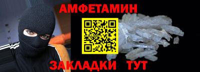 амфетамин Моздок