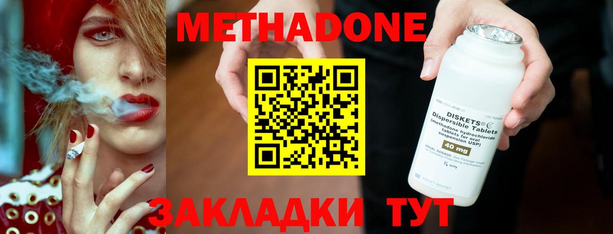 Метадон кристалл  Вход с VPN  Чехов  Метадон мёд 