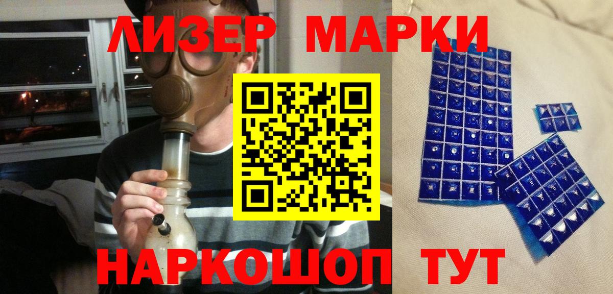Марки NBOMe  Вход с VPN  Марки 25I-NBOMe 1,8мг  Чехов  Марки 25I-NBOMe 1,8мг 
