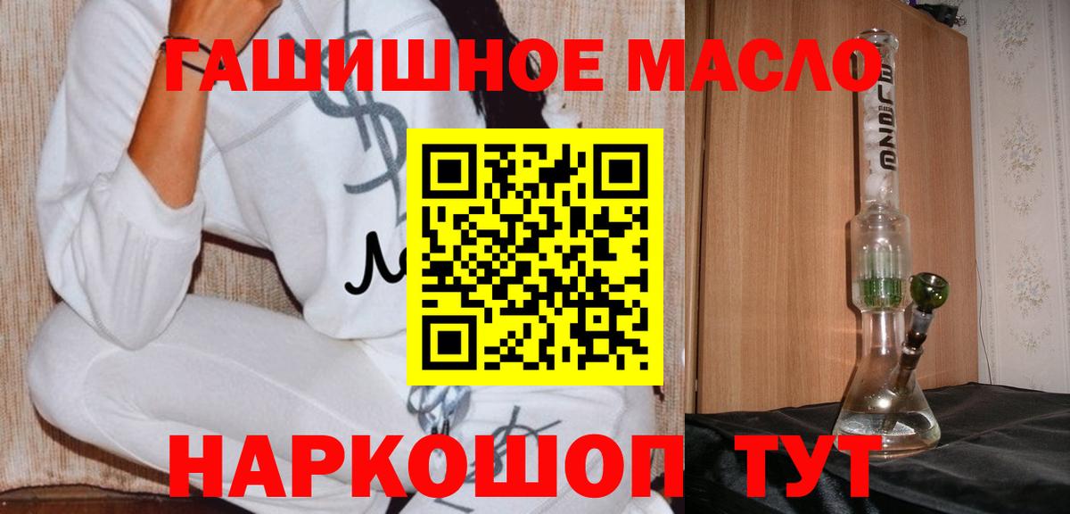 дарнет шоп  ТГК THC oil  Вход с VPN  Дистиллят ТГК жижа  Чехов 