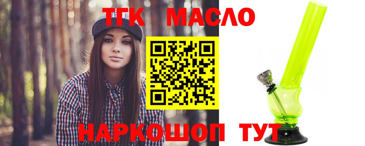 ТГК Wax Чехов